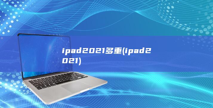 ipad2021