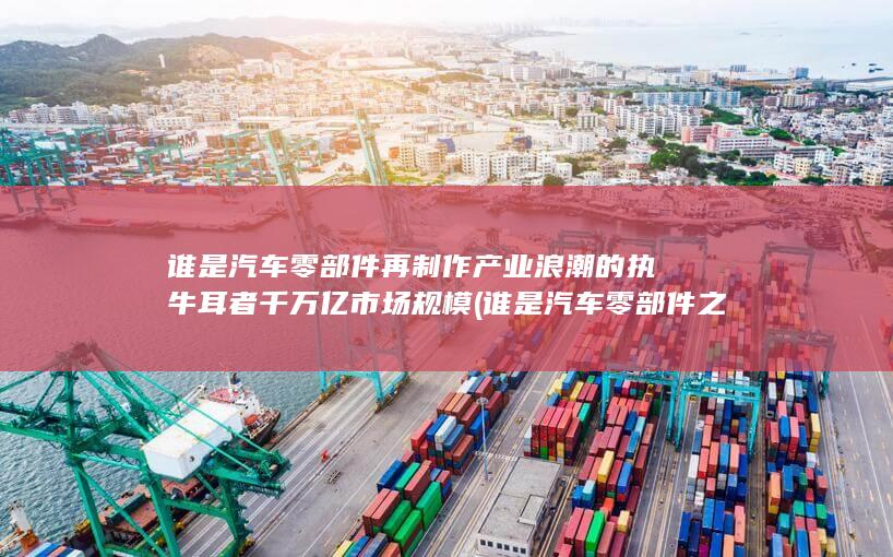 千万亿市场规模