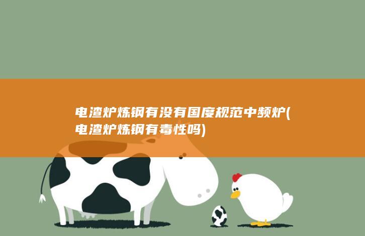 中频炉