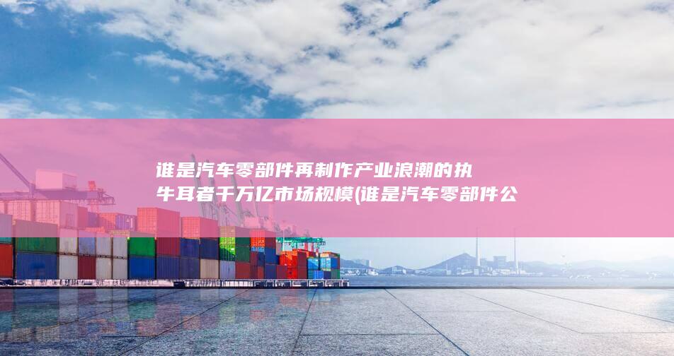千万亿市场规模