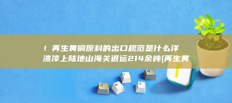 洋渣滓