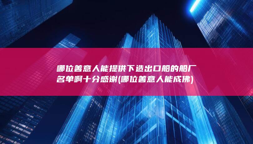 十分感谢