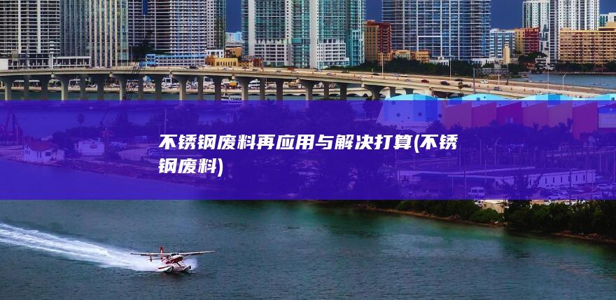 再应用与解决打算