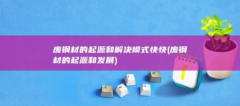 快快