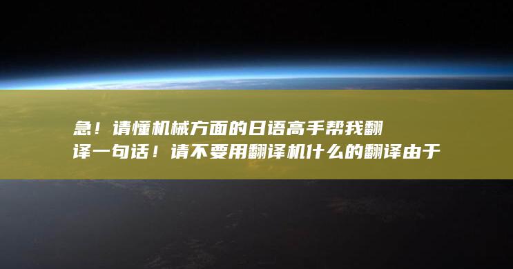 由于这是图纸中的说明