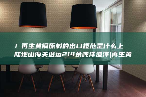 洋渣滓