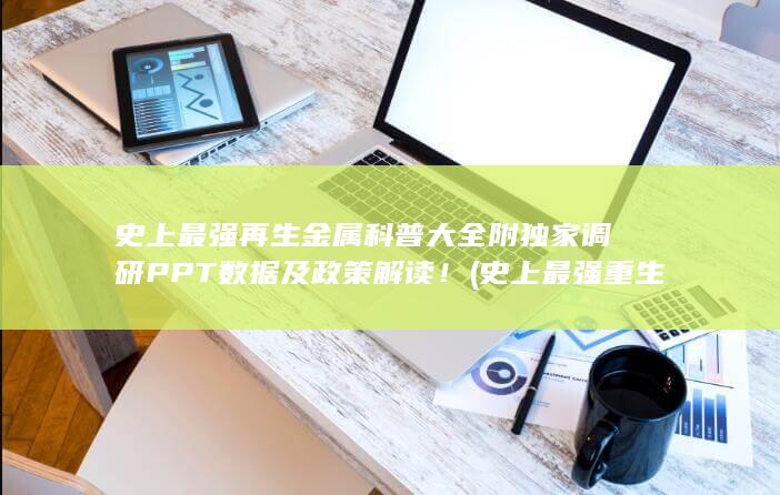 史上最强重生