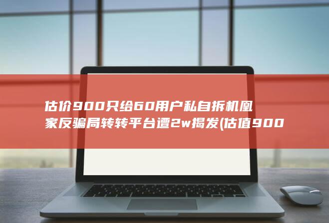 揭发