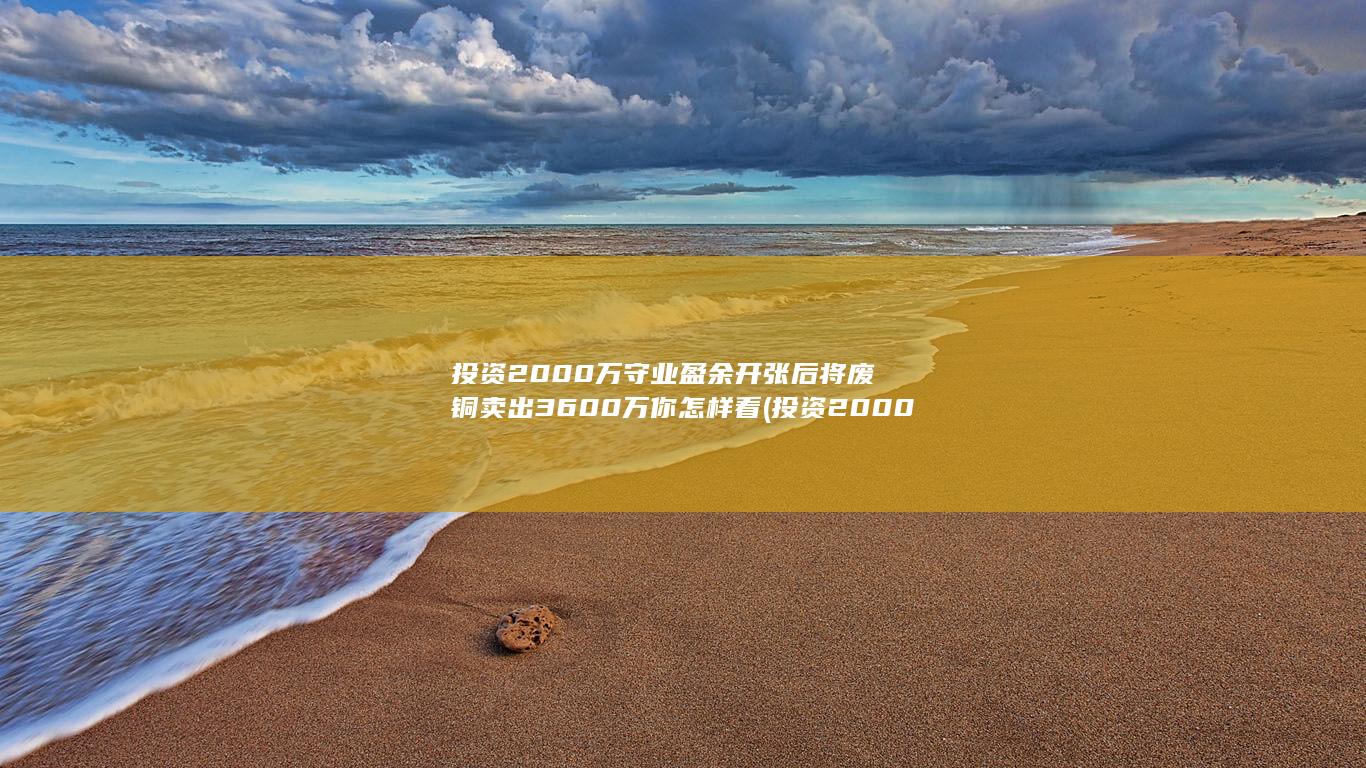 你怎样看