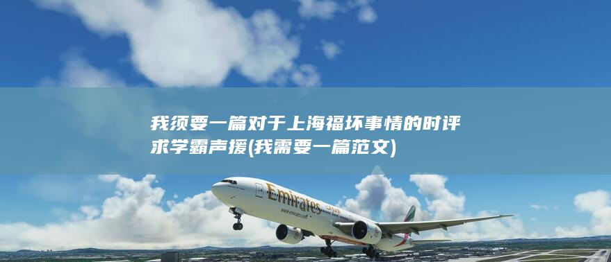 求学霸声援