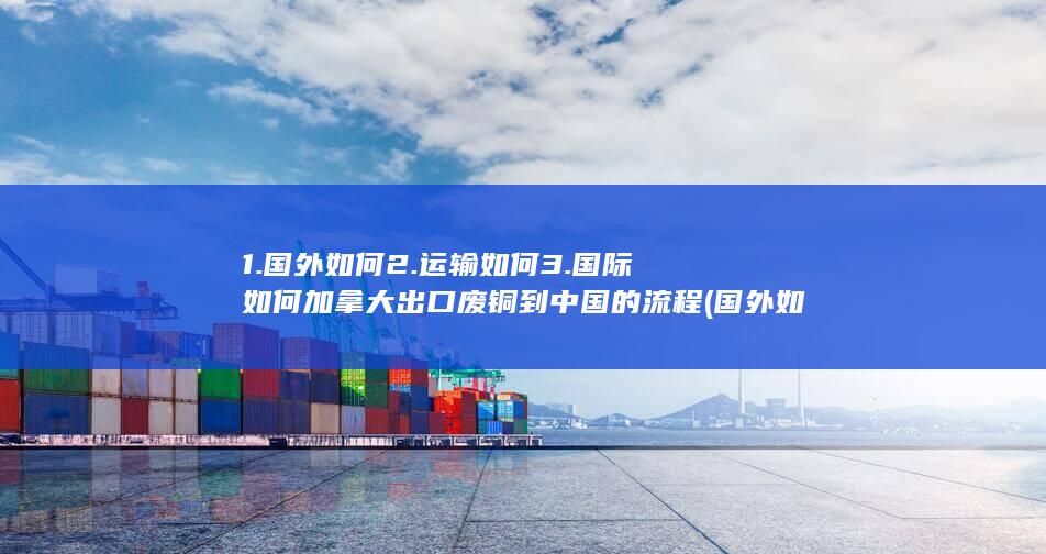 国外如何赚钱
