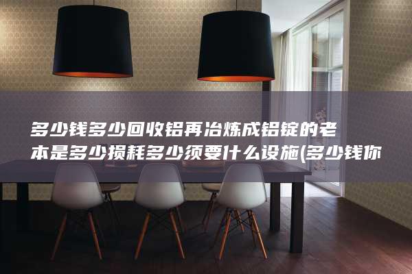 须要什么设施