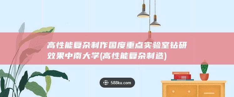 中南大学