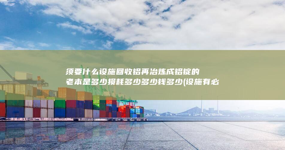 多少钱多少