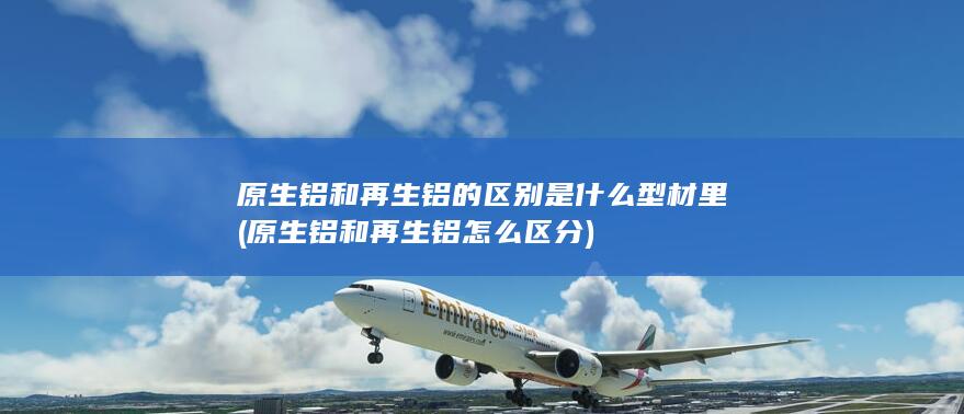 型材里