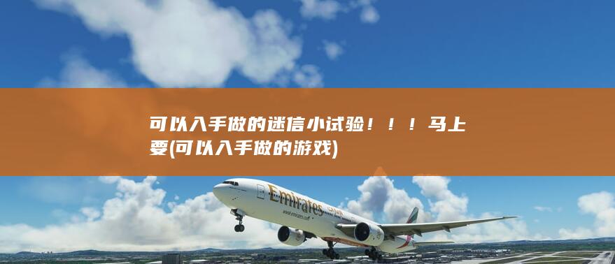 ！！！马上要