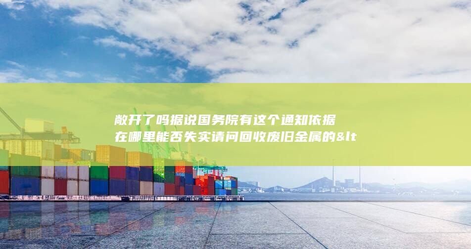 敞开了吗