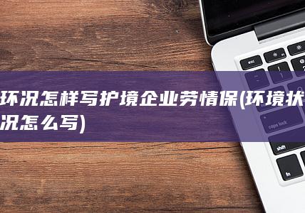 境