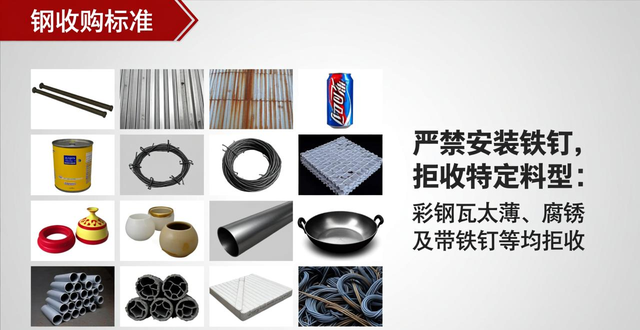 吉林建龙废钢_废钢价格汇总_东北地区废钢价格