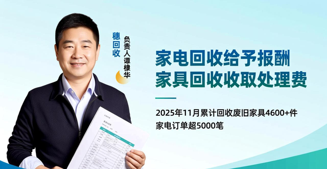 广州番禺区废铜回收_互联网+回收模式_废旧家电回收网点
