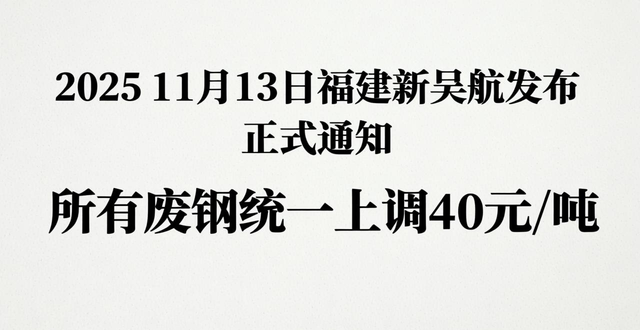 河北唐山废钢价格_今日湖南废钢回收价格_沧州中铁废钢价格