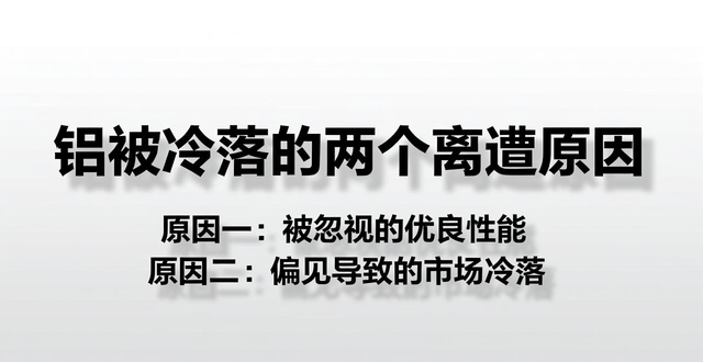 铜价分析_电缆废铜_铝行业投资机会