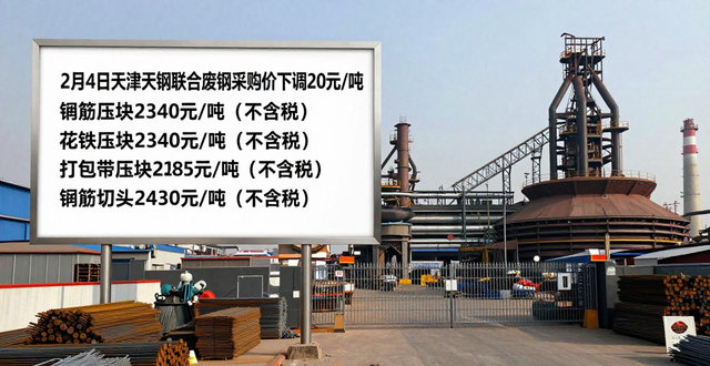 钢厂废钢调价通知_冷轧钢带废钢_废钢价格行情