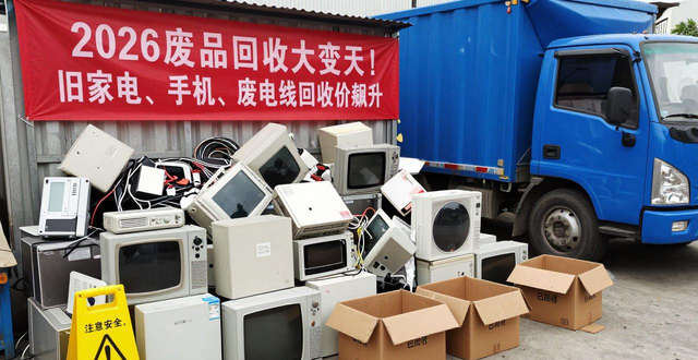铂铑丝市场行情_旧家电回收价格_收废铝回收