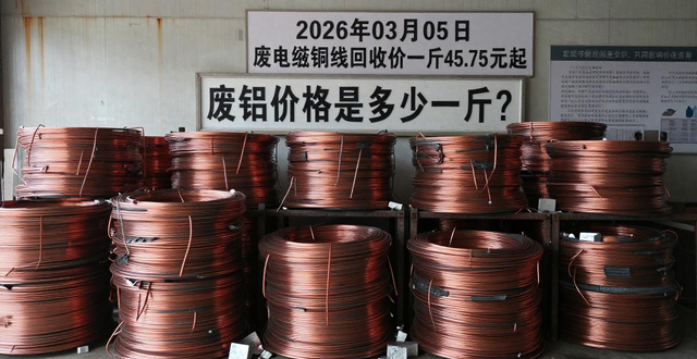 废铝的价格是多少一斤_铜线电缆价格走势_今日铜线电缆市场行情分析
