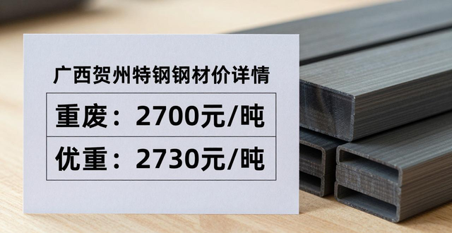 废钢价格查询_废钢钢铁价格比_广东河南江苏废钢价格