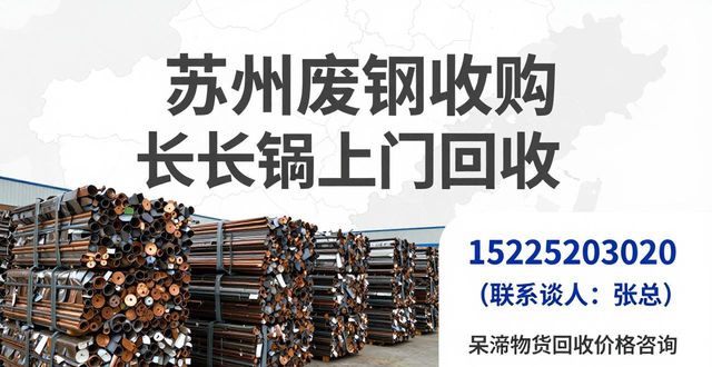 苏州废铜收购_企业危废处置_企业固废处置