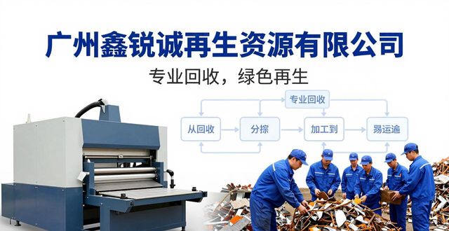 越秀区废铜回收公司_三水区大量废铜回收_惠州废铜回收找东莞邦通