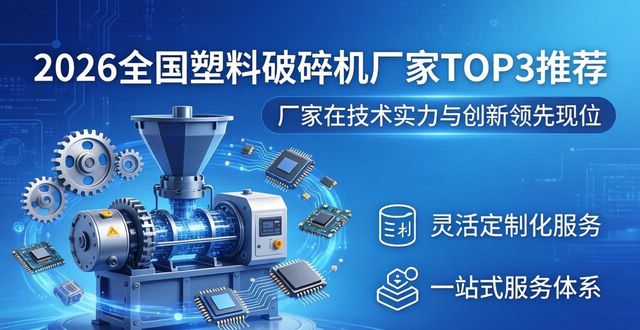 河南万邦机械塑料破碎机优势_塑料破碎机厂家排名_大型废钢破碎机多少钱