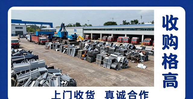 东莞废铜回收_爱废料网APP报价_废料价格数据标准