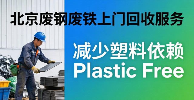 废铜回收_北京废钢废铁回收_北京废品回收