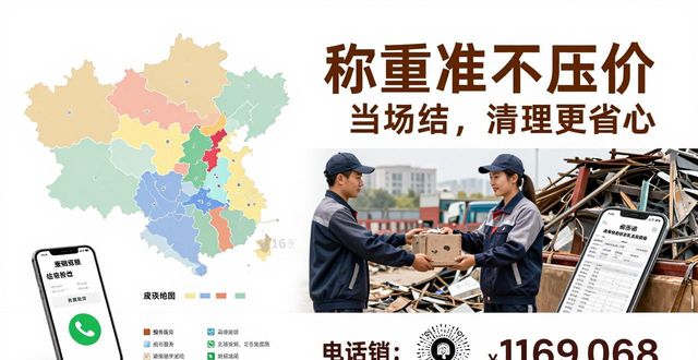 北京废铁回收上门清运_北京正规废铁回收价格_北京废钢废铁回收