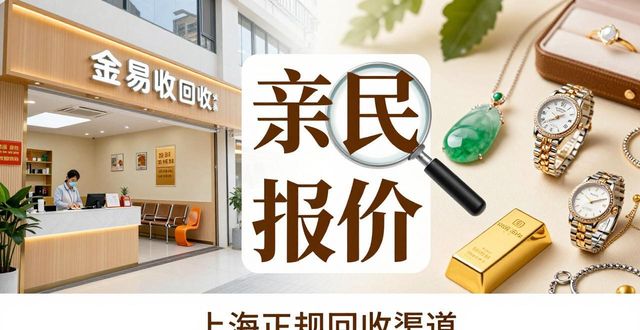 闵行废钢回收_上海翡翠回收机构测评_上海翡翠回收行情