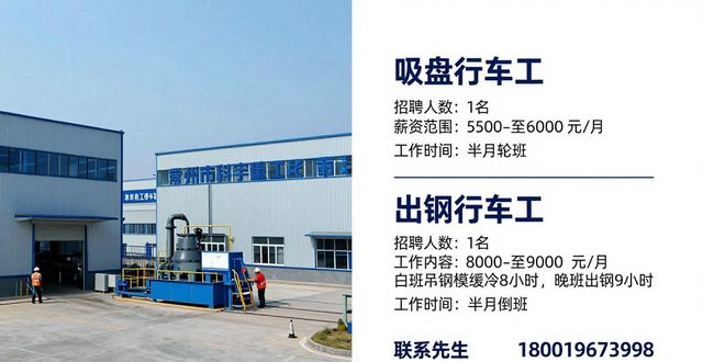 炼铁高炉工长招聘_滑板师傅求职信息_废钢切割承包招聘
