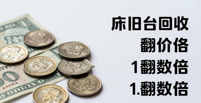 旧家电回收溢价_废铝回收价格表_废旧锂电池回收价格涨