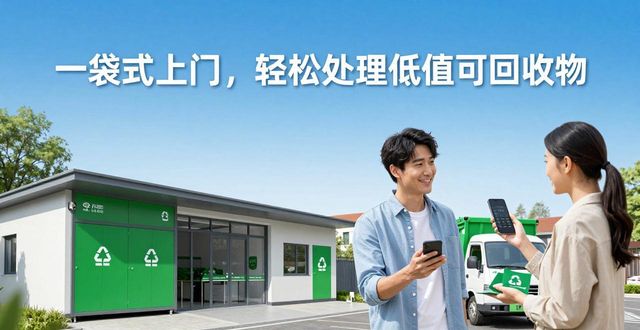 北京废铜回收_北京市低值可回收物上门回收_北京市大件垃圾托底上门收运单位