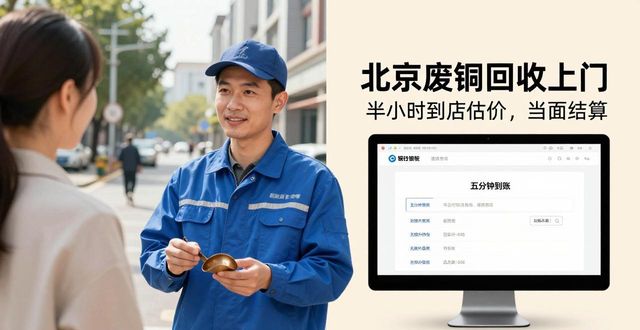 添价收黄金回收_北京黄金回收_北京废铜回收