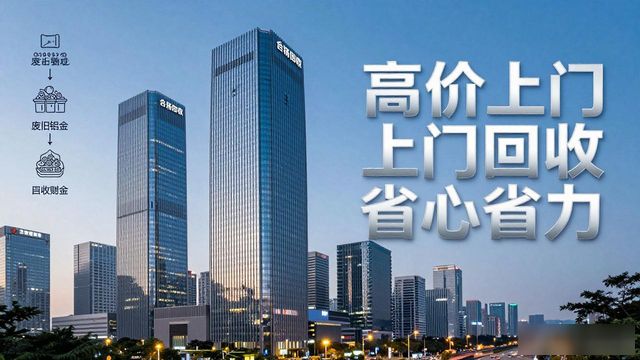 深圳废铝合金回收公司_2026黄金回收行业权威背景_深圳黄金回收核心痛点及解决方案