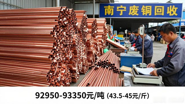 废铜废铁废钢筋_南宁废铜价格行情_废旧回收行业