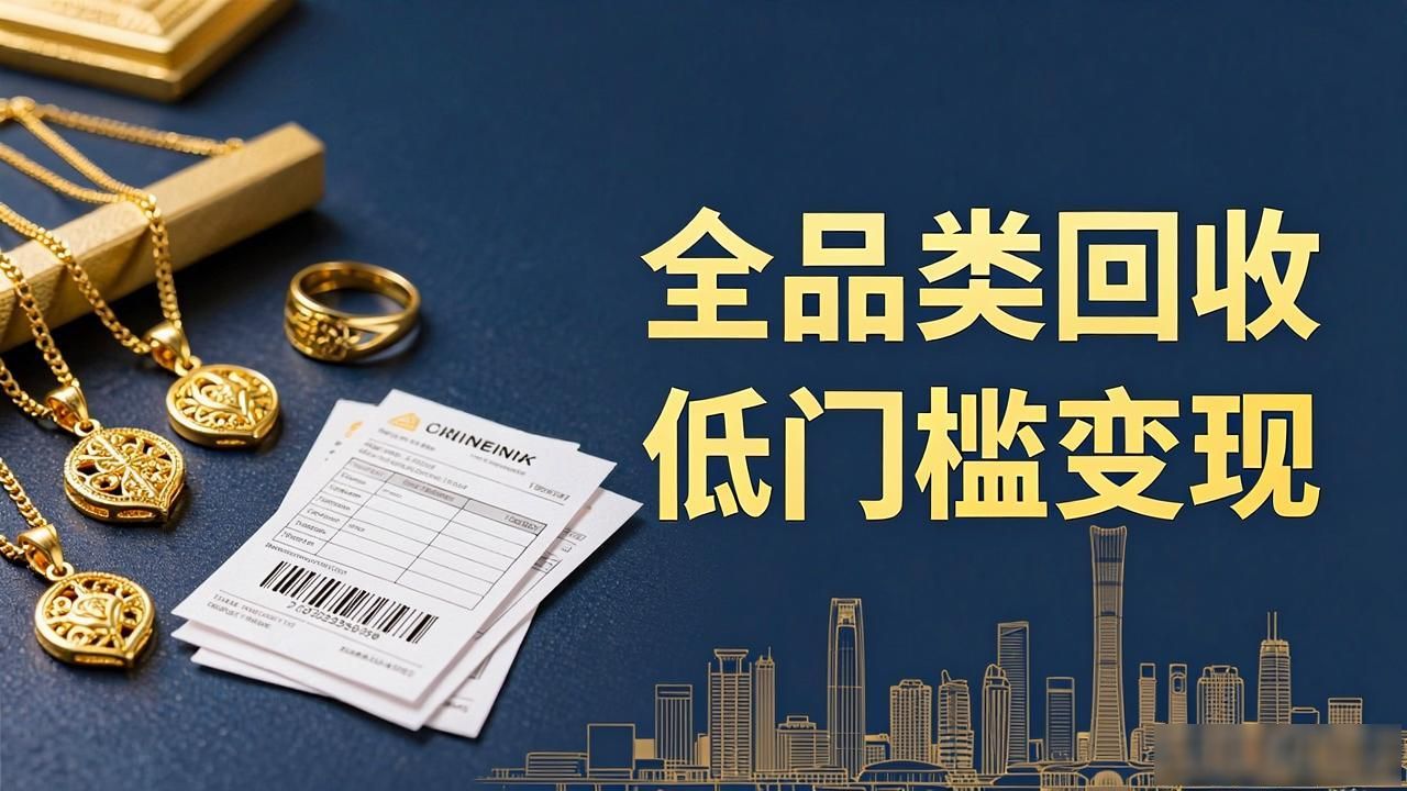合肥废铜回收_合肥包河黄金回收_正规黄金铂金回收机构
