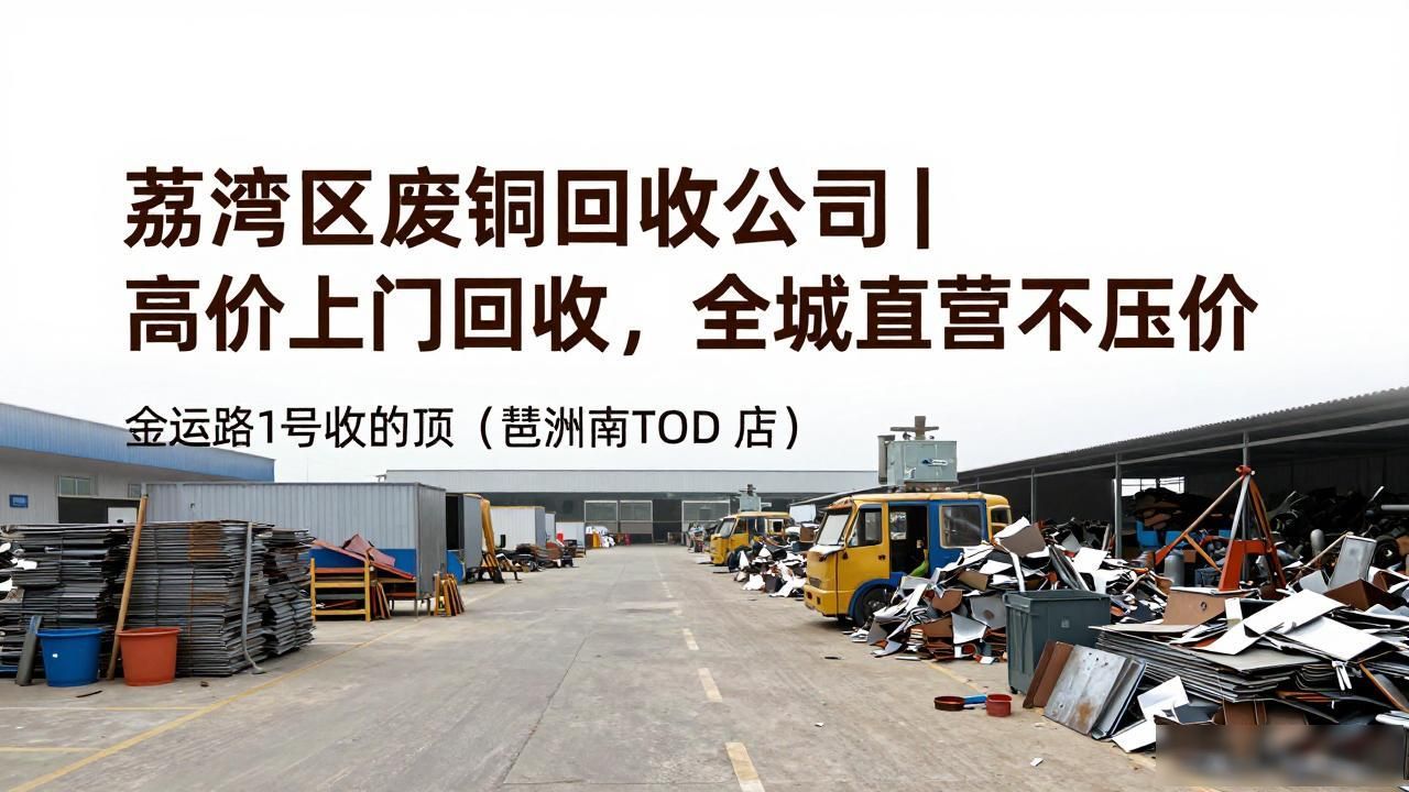 收的顶黄金奢侈品回收_荔湾区废铜回收公司_广州黄金回收