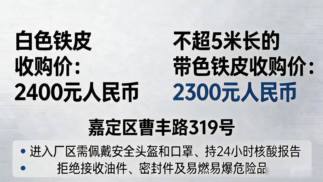 钢厂调价_废钢价格行情_金属材料价格走势_临沂回收废钢绞线
